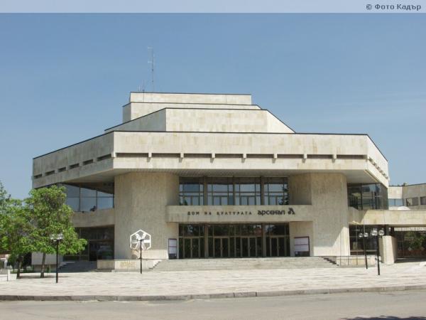 Dom Na Kulturata Arsenal Kazanlk