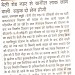 CHANAKYA NAGAR COLONEY BAILY ROAD NAHAR in Patna city
