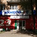 Мини-маркет «Мосмартик» в городе Москва
