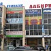 ТЦ «Лабиринт» в городе Раменское