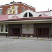 Проходная АО «РПЗ» в городе Раменское