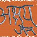 Gadekar's House in Jabalpur city