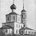 Власьевская церковь в городе Вологда