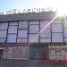 Бывший кинотеатр «Юбилейный» в городе Арзамас