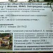 Учебный корпус № 2 школы № 630 им. дважды Героя Советского Союза Г. П. Кравченко в городе Москва