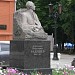 Памятник А. Н. Радищеву