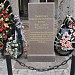 Памятник Великой Отечественной войны «Ротонда» в городе Воронеж