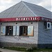Магазин кормов для животных в городе Выра