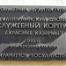 Служебные постройки Екатерининского дворца (Красные казармы) — памятник архитектуры в городе Москва