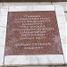 Памятник акыну Тайжану в городе Жезказган