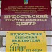 Пудостьский культурно-досуговый центр в городе Пудость