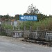 Кладбище в городе Геническ