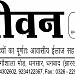 JEEVAN (NG0) in Dhanbad city