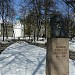 Andreja Pumpura piemineklis in Daugavpils city