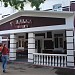 Администрация и служба регистрации банного комплекса в городе Москва