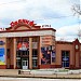 Кинотеатр «Родина» в городе Энгельс