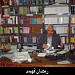 فروشگاه كتاب دانشگاه علوم پزشکى مشهد in مشهد city