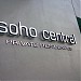 Soho Central in Mandaluyong city