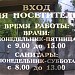 Новое здание морга в городе Долгопрудный