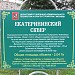 Екатерининский сквер в городе Москва