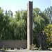 Памятник 13 расстреляным рабочим в городе Константиновка