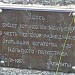 Закладной камень на месте монумента в честь геологов-разведчиков в городе Апатиты