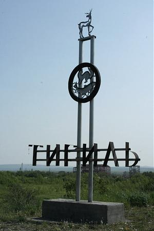 Tigil