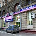 Зоосупермаркет в городе Москва