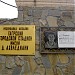 Стадион имени Даура Ахвледиани в городе Гагра