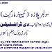 Soldier Plaza  سولجر پلازہ سول لائن جہلم in Jhelum city