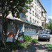 Аптека № 4 (ru) in Sokhumi city