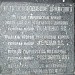 Памятник воинам-освободителям в городе Дружковка