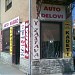 Продавница ауто делова (sr) in Niš city