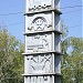 Стела машиностроительного завода в городе Дружковка