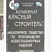 Комбинат «Красный строитель» в городе Воскресенск