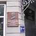 Областная стоматологическая поликлиника в городе Владимир