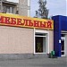 Кулинария «Ладушка» в городе Краснотурьинск