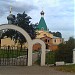 Свято - Успенский храм в городе Узловая