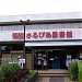 町田市立さるびあ図書館 in 町田市 city