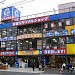 トレジャーファクトリー 町田店 in 町田市 city