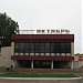 Дом культуры «Октябрь» в городе Павловский Посад