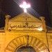 كنيسه العزراء مريم  (ar) in El Minya city