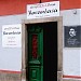 Harambasa -Čevapnica, welcome to Sarajevo (en) in Ljubljana city