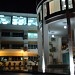畢禮學院 在 詩巫 城市 