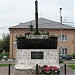 Танк Т-64 на постаменте в городе Павловский Посад