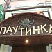 ulitsa Vladimira Khromykh / vulytsia Volodymyra Khromykh, 21 in Alushta city