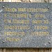 Дом Шедеви в городе Таганрог