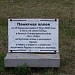 Памятная аллея в честь 60-летия Победы в городе Кропоткин