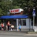 Универсам «Магнит» в городе Кропоткин