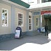Торговый центр «Вега» в городе Таганрог